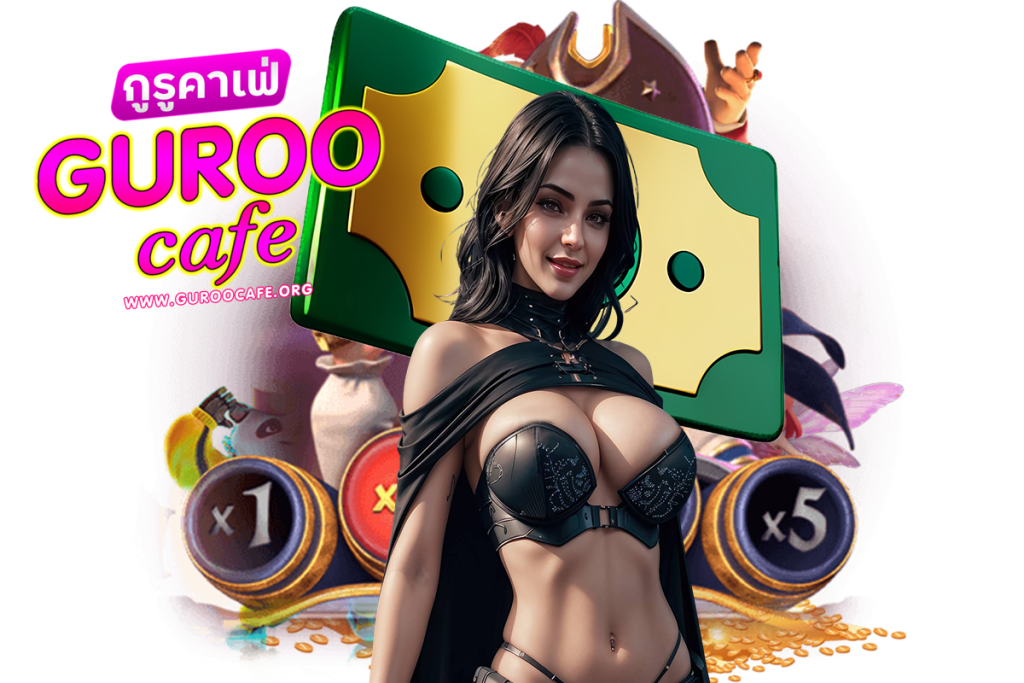 guroocafe wallet